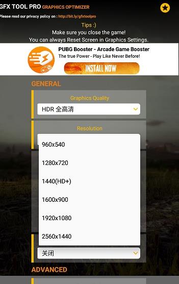 gfxtoolcodm最新版