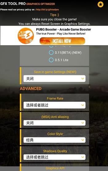 gfxtoolcodm最新版