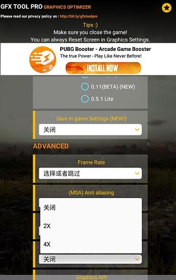 gfxtoolcodm最新版
