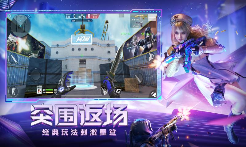穿越火线一颗钻石永久枪体验服最新版