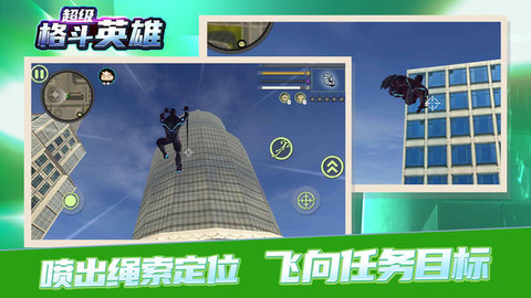 超级格斗英雄完整版