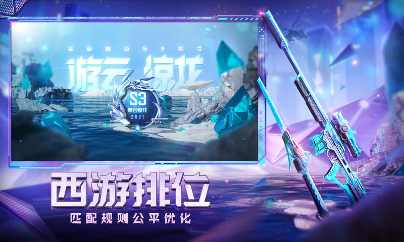 穿越火线一颗钻石永久枪体验服最新版