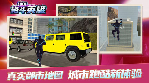 超级格斗英雄完整版
