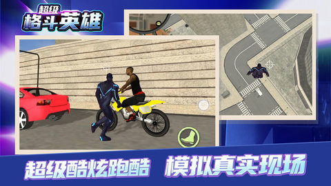 超级格斗英雄完整版