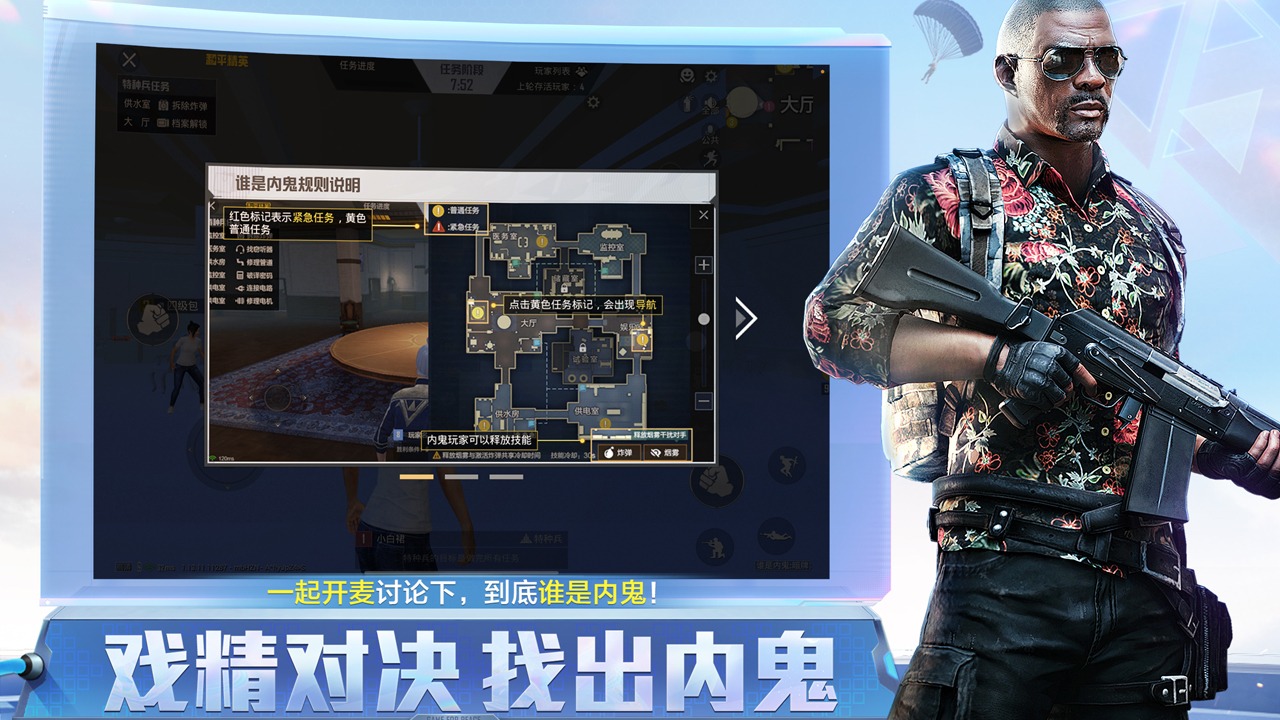 和平精英体验服下载直接玩