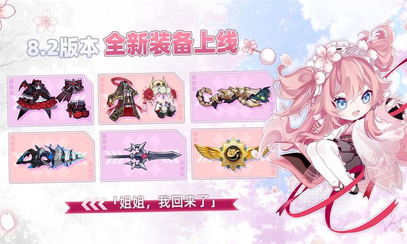 崩坏学园2无限水晶钻石单机中文版