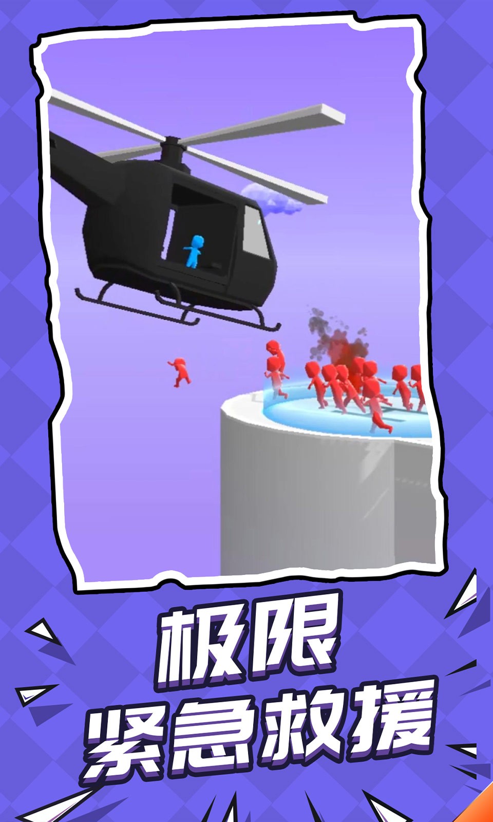 自己人别开枪游戏安卓版