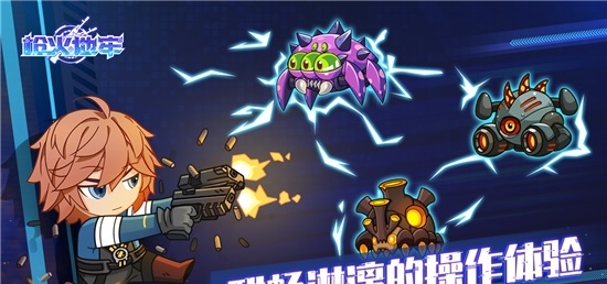 枪火地牢游戏最新安卓版
