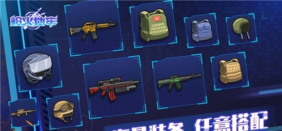 枪火地牢游戏最新安卓版