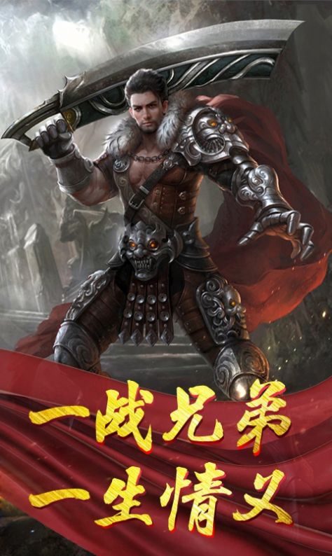 雷霆玛法至尊手游最新版
