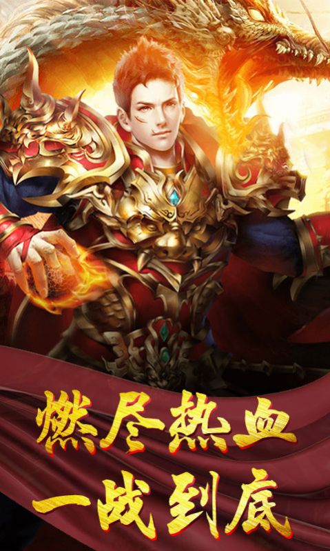 雷霆玛法至尊手游最新版