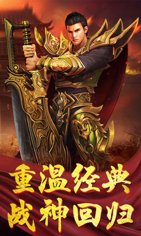 雷霆玛法至尊手游最新版