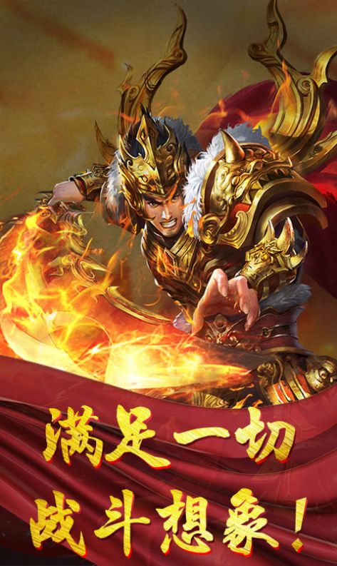 雷霆玛法至尊手游最新版