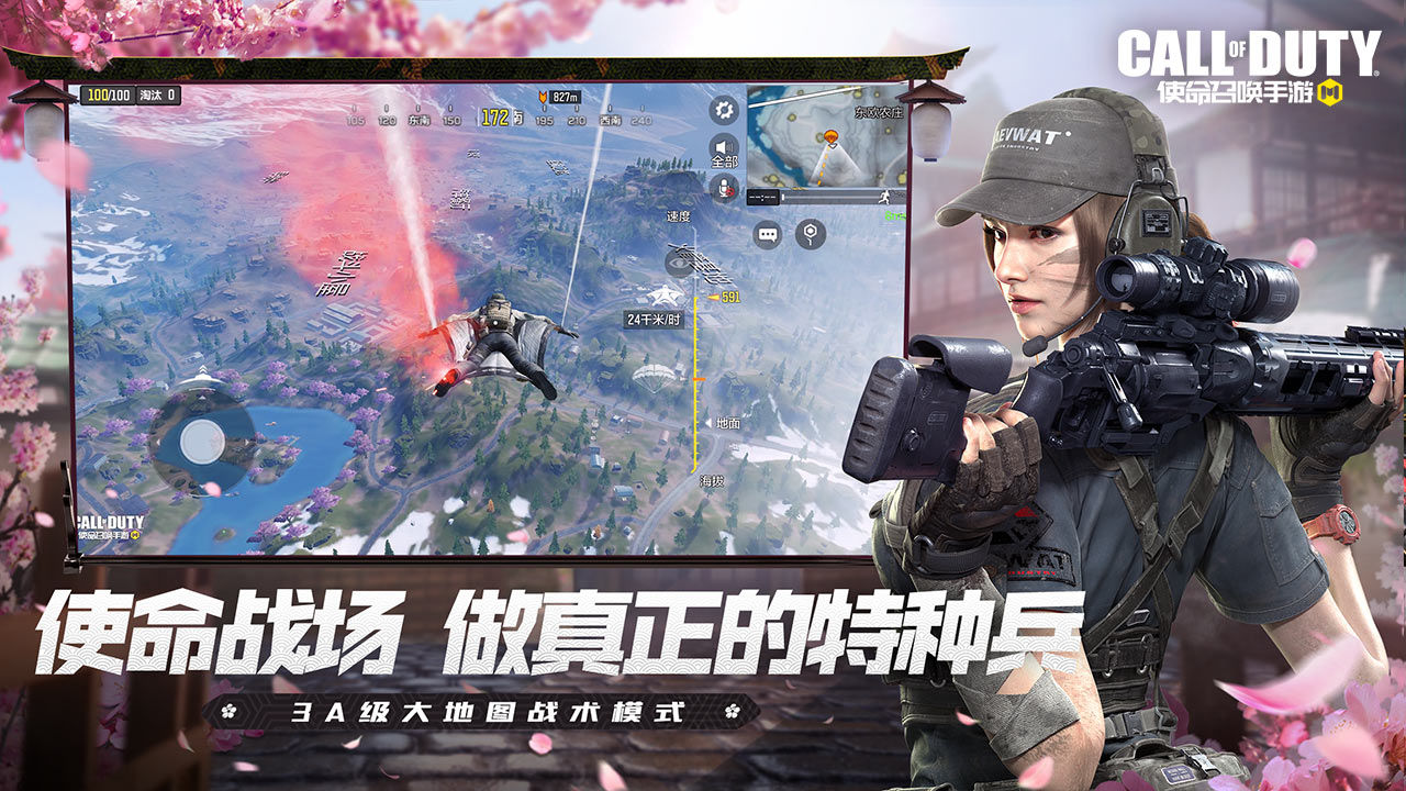 使命召唤手游s5逃离东京版本更新版