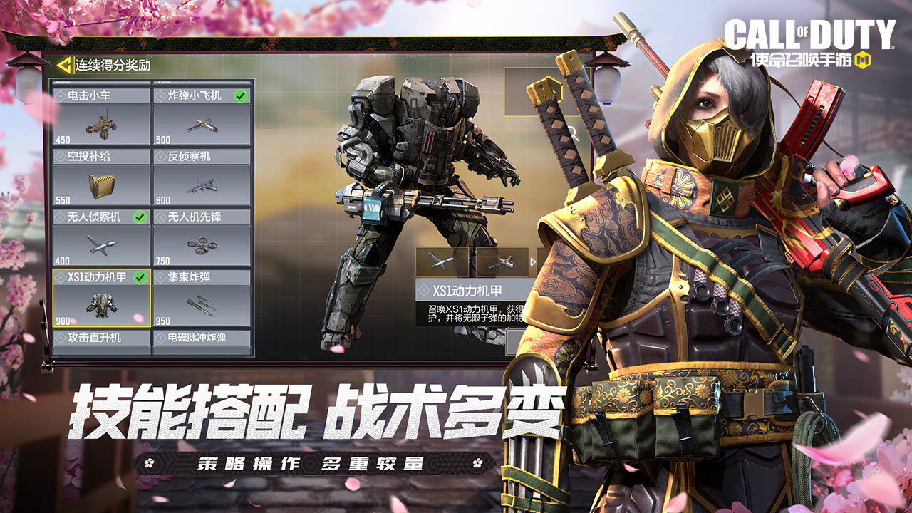 使命召唤手游s5逃离东京版本更新版