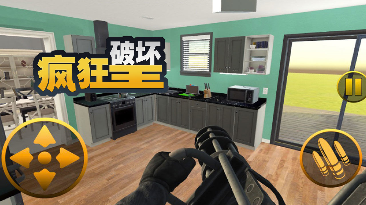 疯狂破坏王手机版下载最新免费金币版
