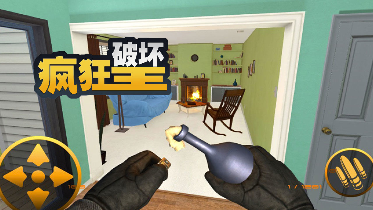 疯狂破坏王手机版下载最新免费金币版