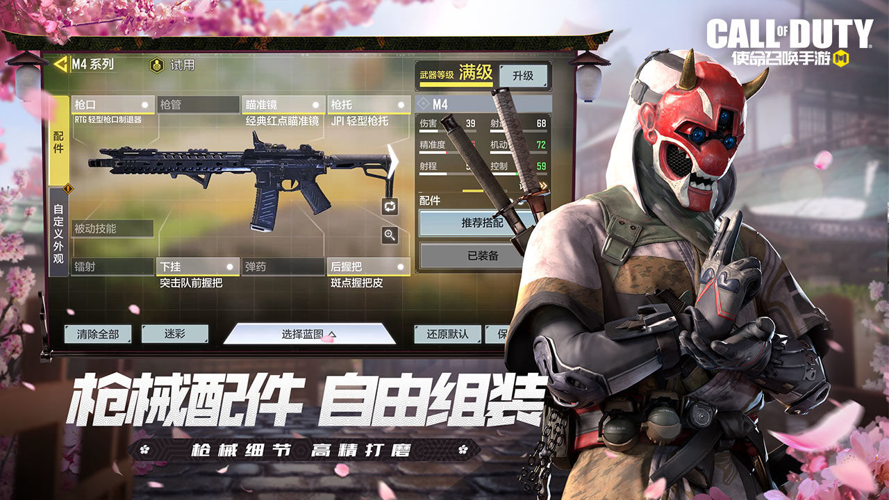使命召唤手游s5逃离东京版本更新版