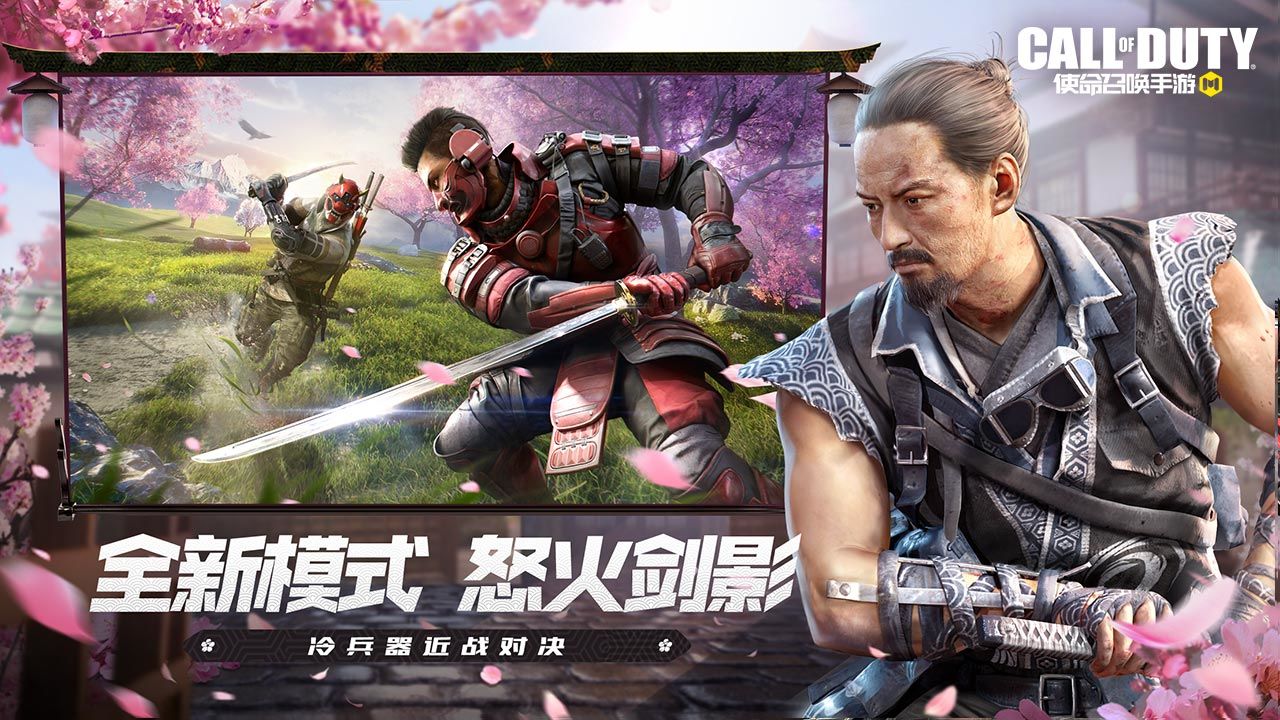 使命召唤手游s5逃离东京版本更新版