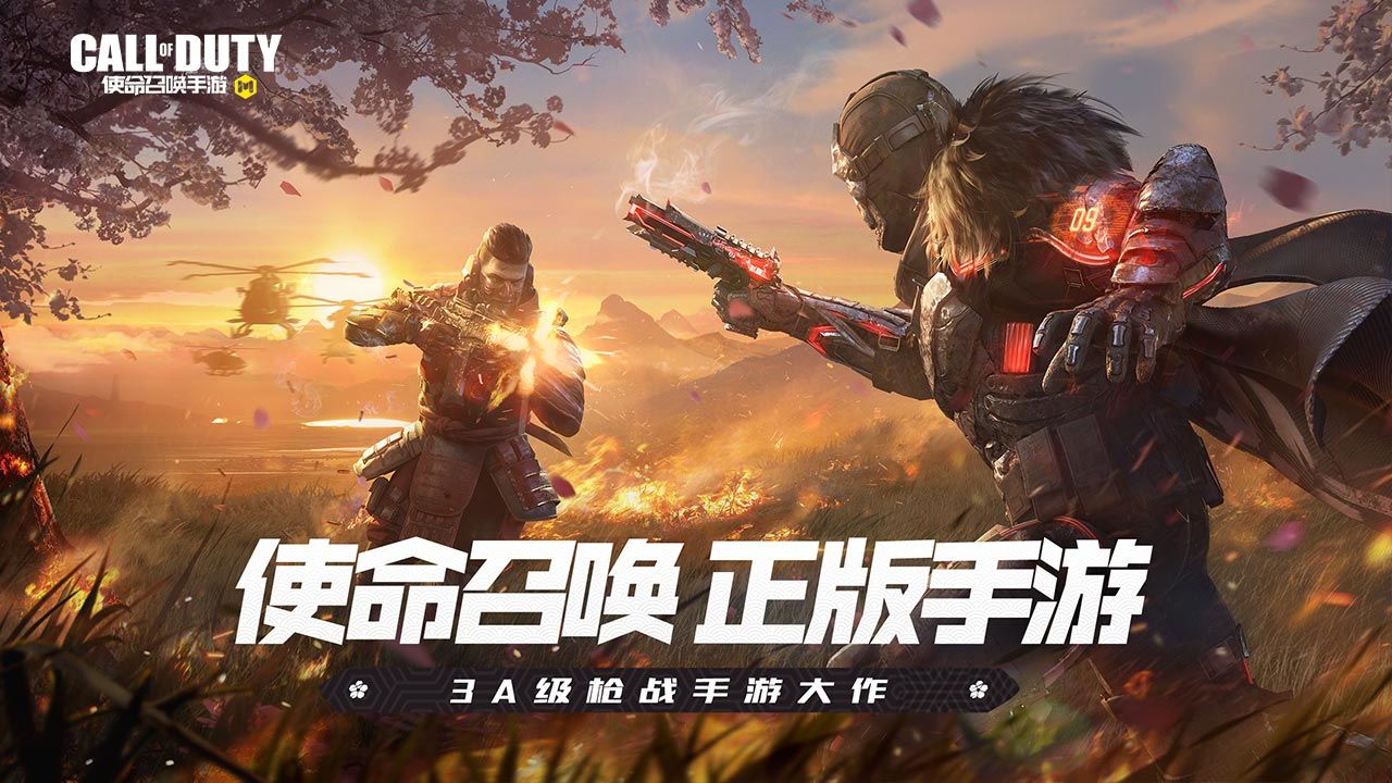 使命召唤手游s5逃离东京版本更新版
