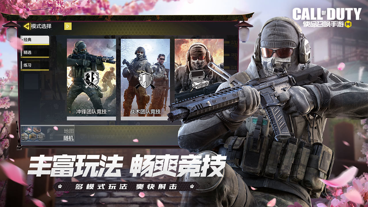 使命召唤手游s5逃离东京版本更新版