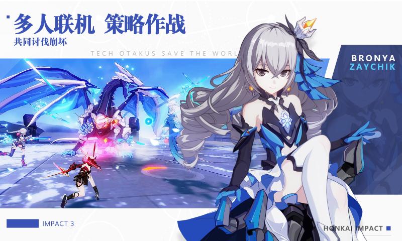 崩坏3sp联动原神断罪之皇女版本最新