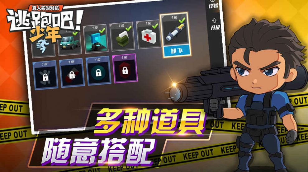 逃跑吧少年华为版本账号正版下载