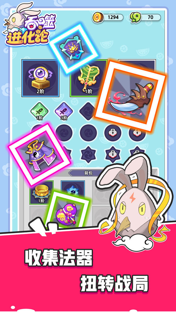 吞噬进化论1.7.0版本中文版下载安装