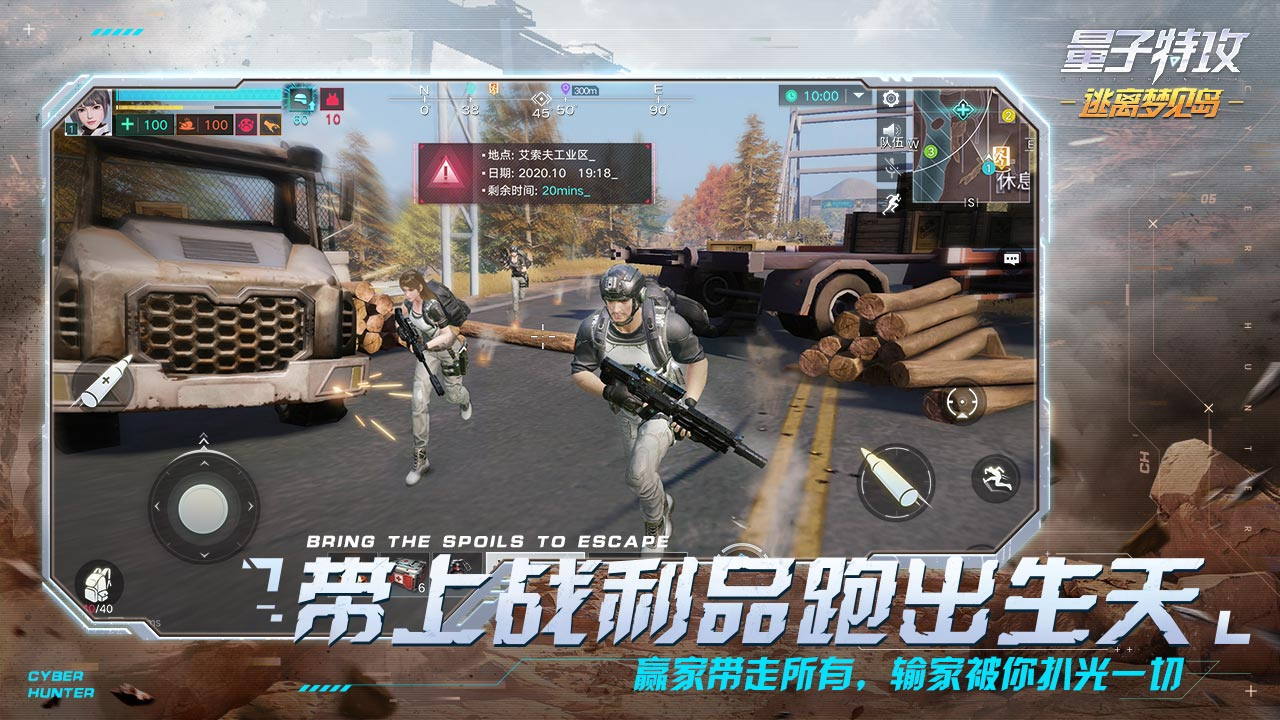 FortCraft安卓正版游戏安装(量子特攻)