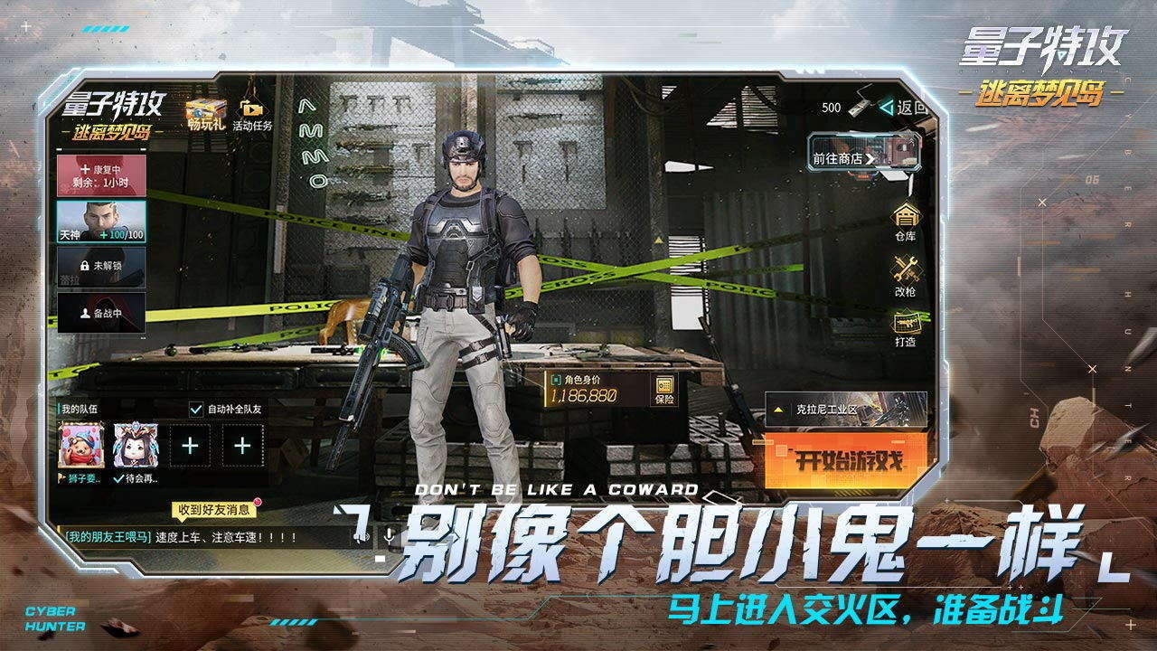FortCraft安卓正版游戏安装(量子特攻)