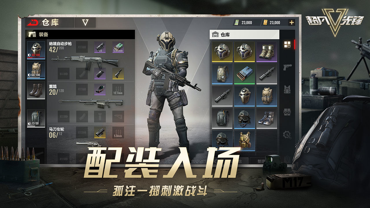 Badlanders超凡先锋6月11日测试服免费资格最新版