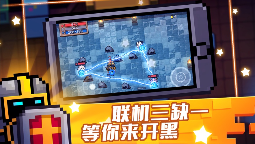 元气骑士3.1.12无敌版全无限完整版2021最新版