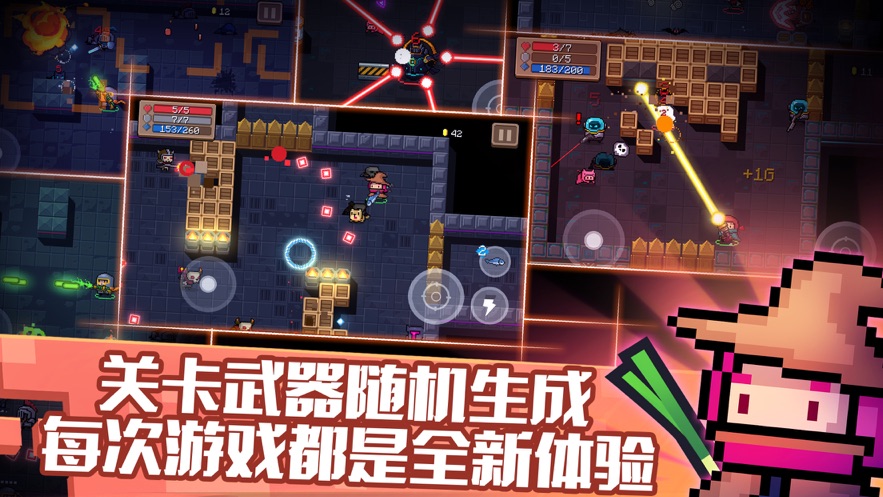 元气骑士3.1.12无敌版全无限完整版2021最新版