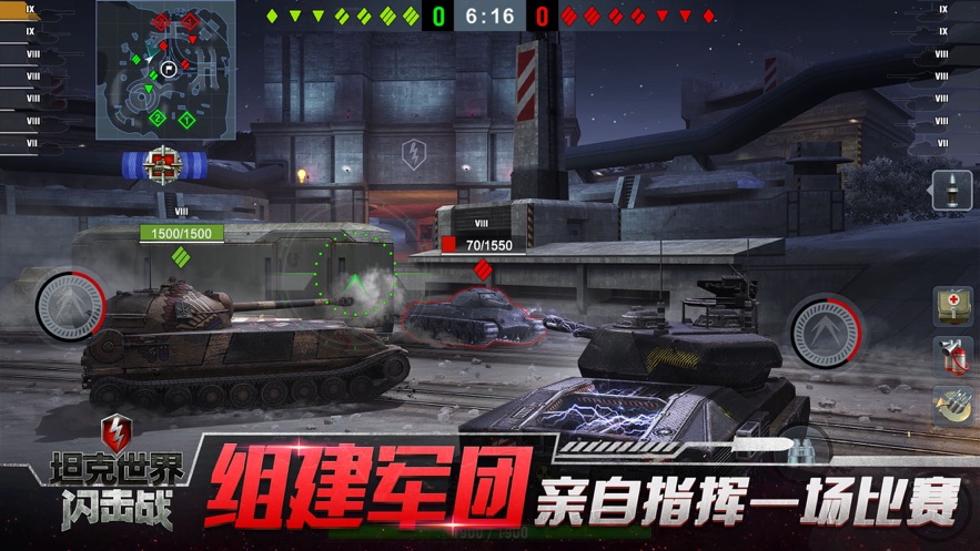 坦克世界闪击战手游网易版下载