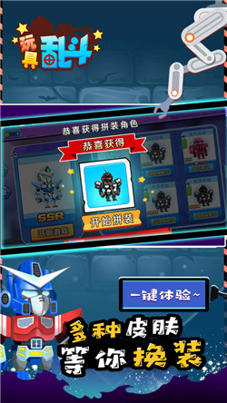 玩具乱斗游戏安卓版