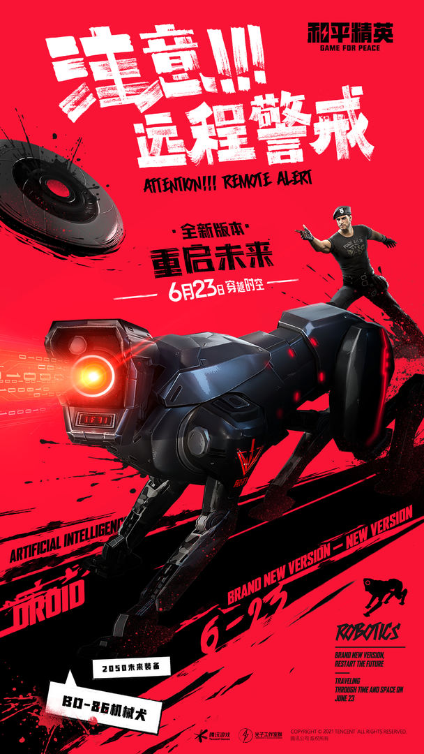 和平精英创作模式最新版