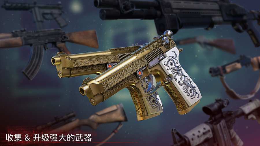 勇闯死人谷21.47.1最新版下载,全武器无限子弹金钱