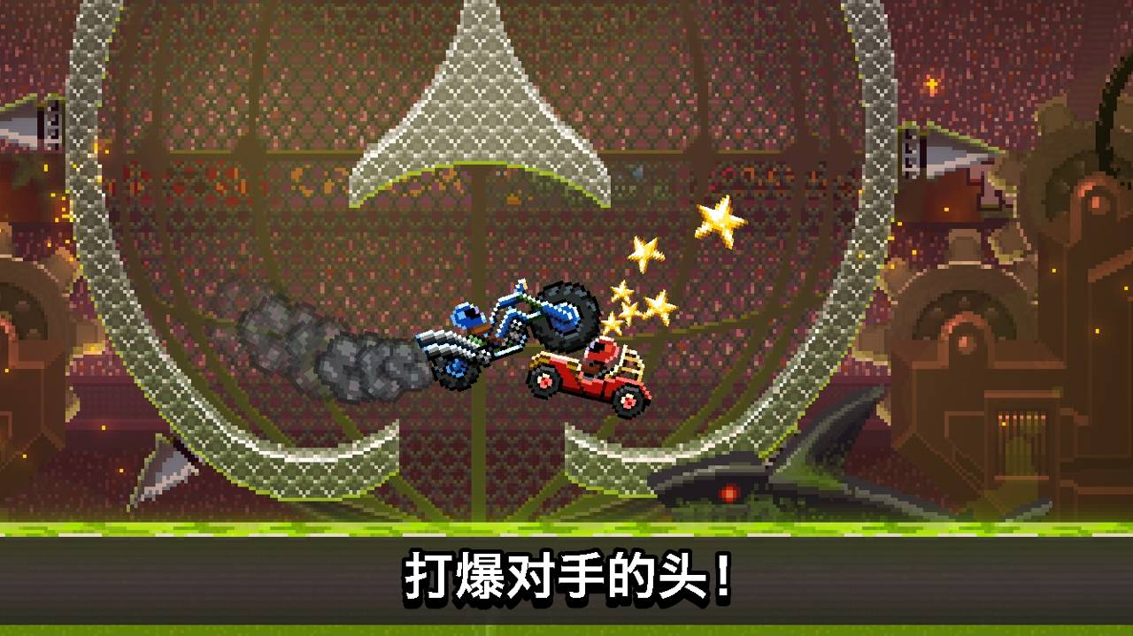 撞头赛车3.5.1最新版全部车完整2021最新版(新赛季)