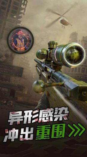 异形重生丧尸感染游戏正版苹果版