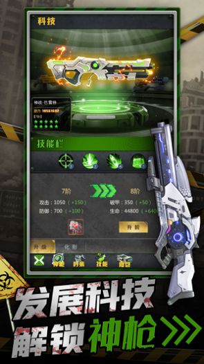 异形重生丧尸感染游戏正版苹果版