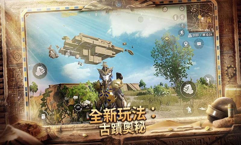 刺激战场国际服下载安装包苹果手机版