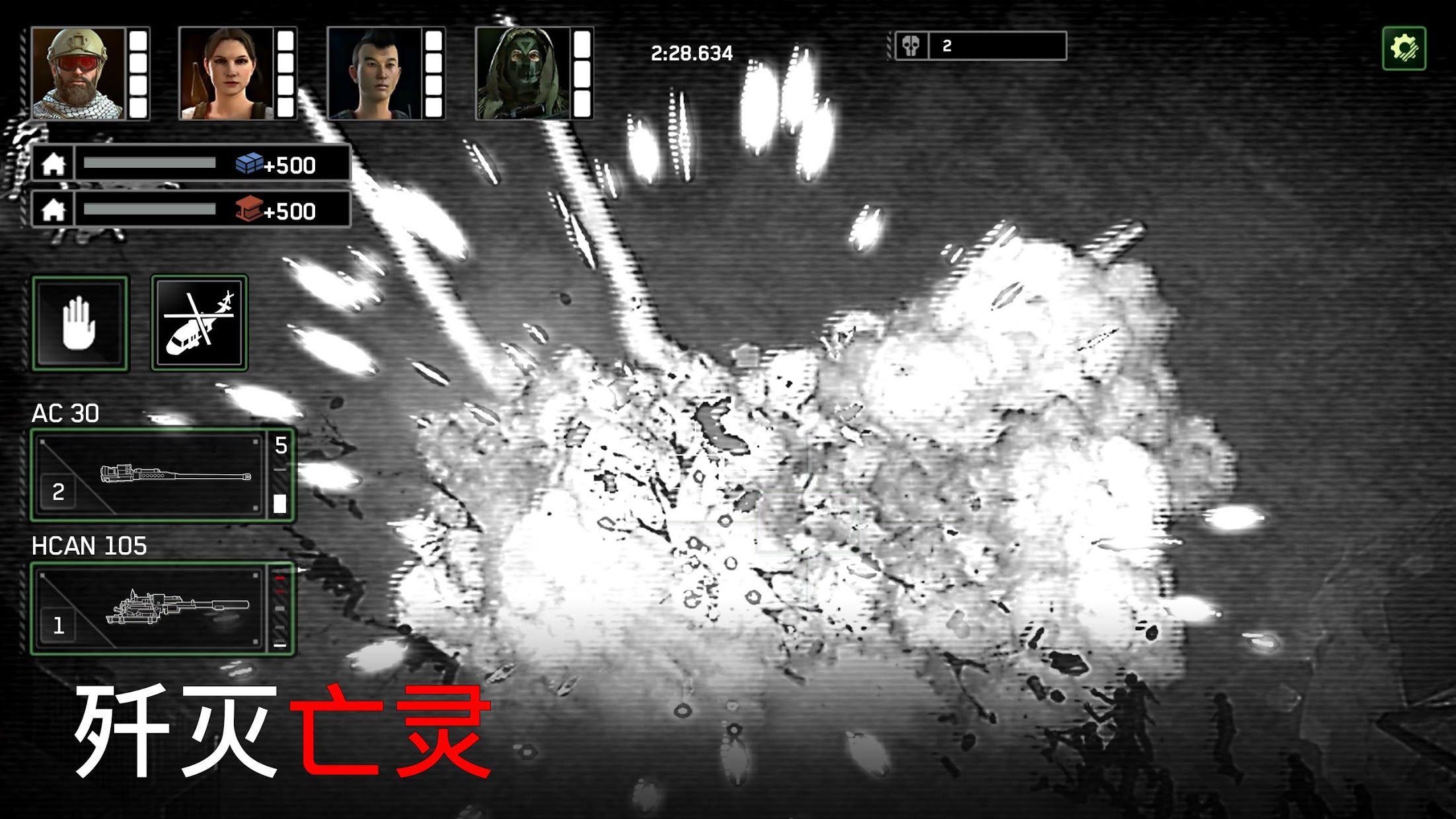 僵尸炮艇生存1.6.35安卓最新无限弹药无限金条