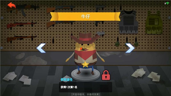 蛋黄人射击游戏版