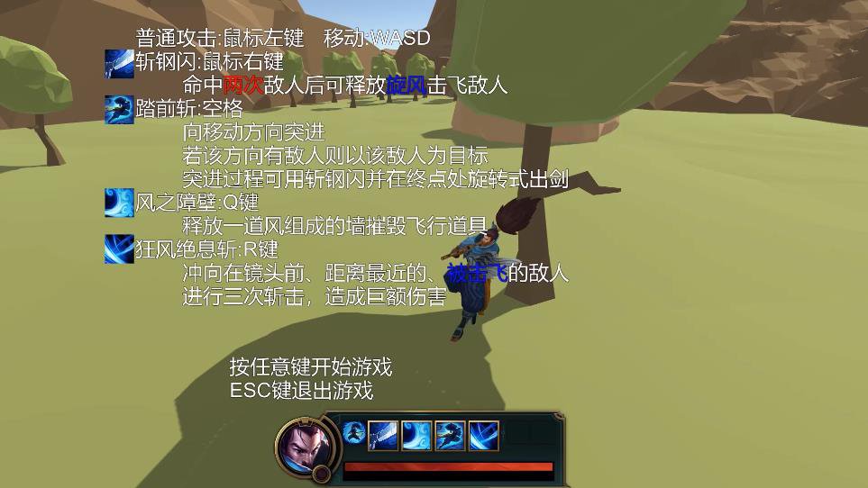 LOL亚索第三人称模拟器游戏最新版