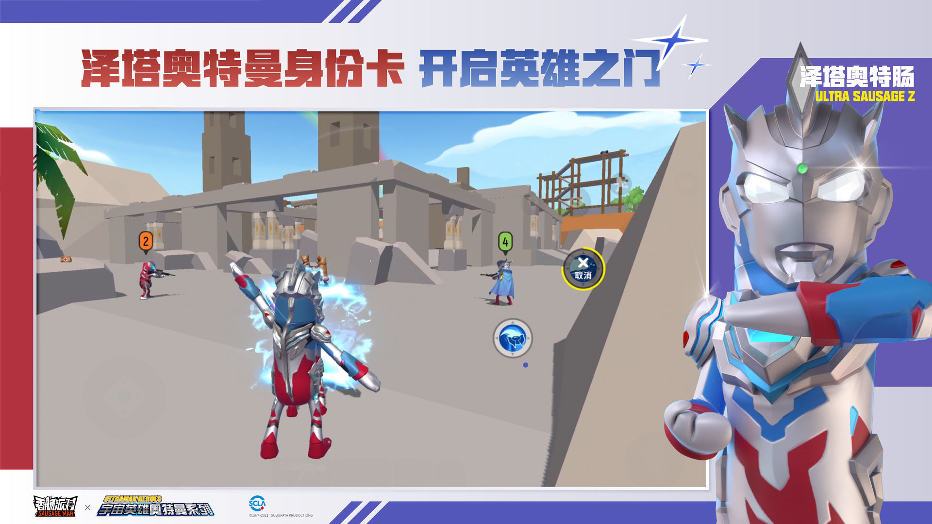 sausageman东南亚国际服下载正式版