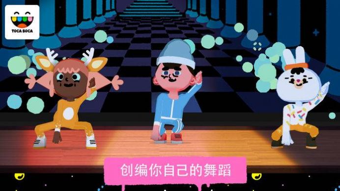 toca dance free免费下载安卓版