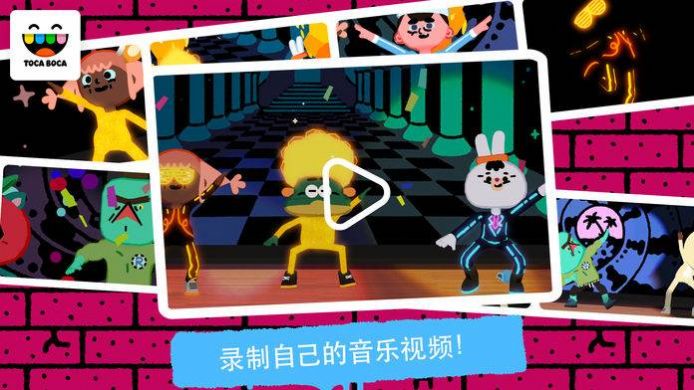 toca dance free免费下载安卓版