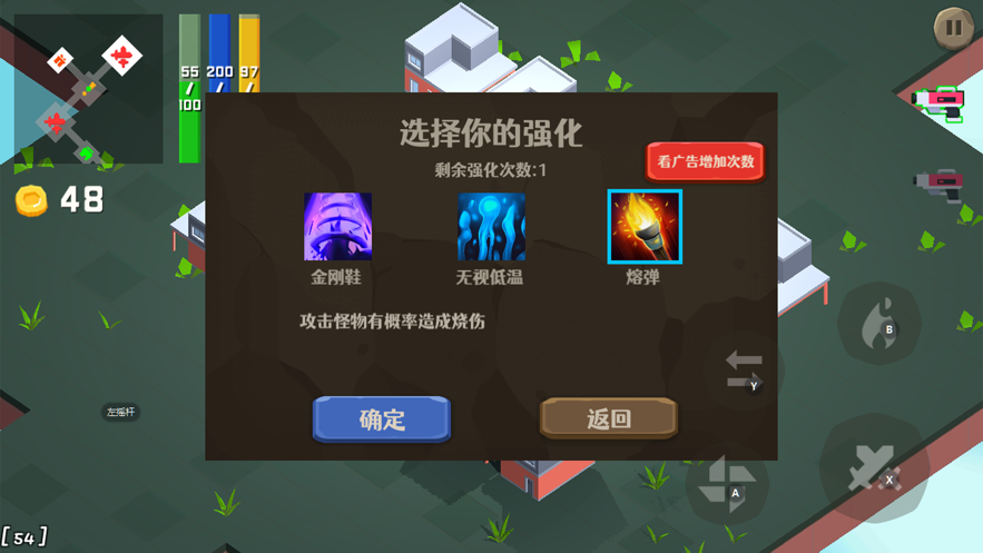 滚滚向前冲游戏安卓版