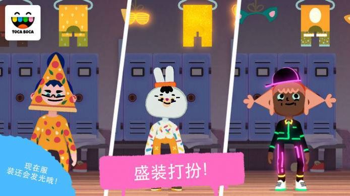 toca dance free免费下载安卓版