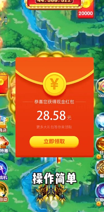 空袭同盟游戏红包版APP